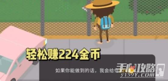 《捣蛋大脚怪》停车场划痕攻略