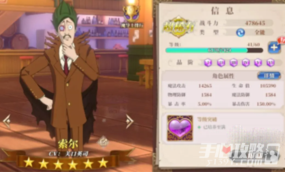 《妖精的尾巴激斗》开荒角色培养推荐