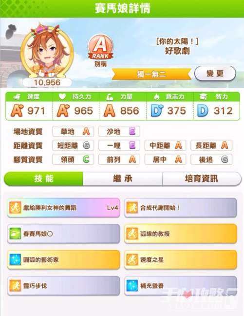 《闪耀优俊少女》好歌剧培养攻略