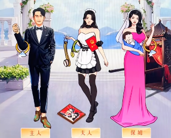 《文字来找茬》主人的婚礼最新关卡通关攻略