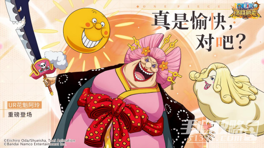 《航海王燃烧意志》五周年庆典活动