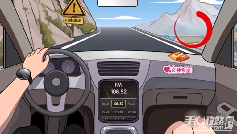 《看你怎么秀》泥石流危机过关攻略