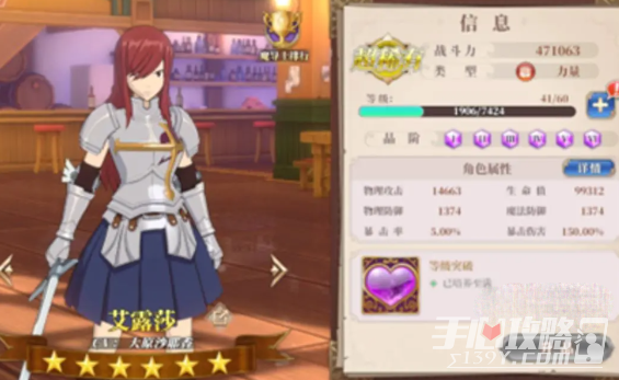 《妖精的尾巴激斗》开荒角色培养推荐