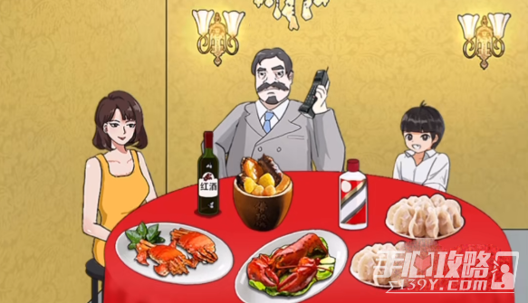 《开心来找茬》年夜饭通关攻略
