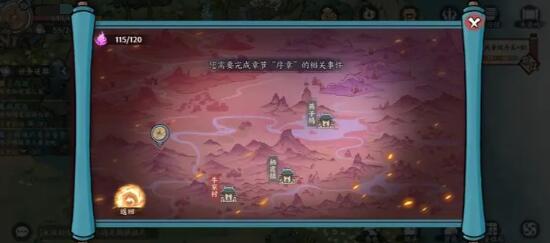 《方寸对决》神通梦旅任务触发攻略