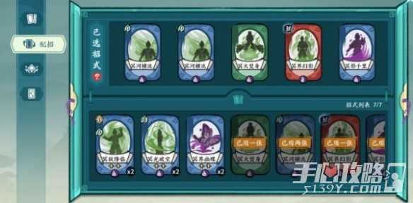 《方寸对决》紫凤凰北冥通关攻略