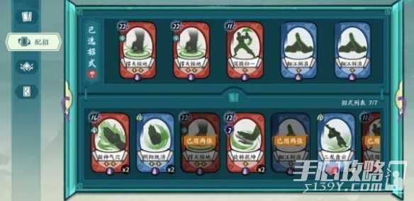 《方寸对决》紫凤凰北冥通关攻略