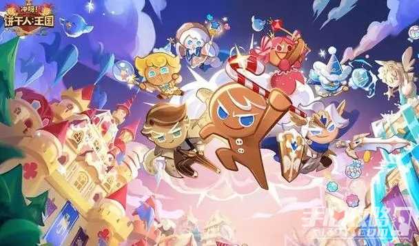 《冲呀饼干人王国》研究顺序排列推荐