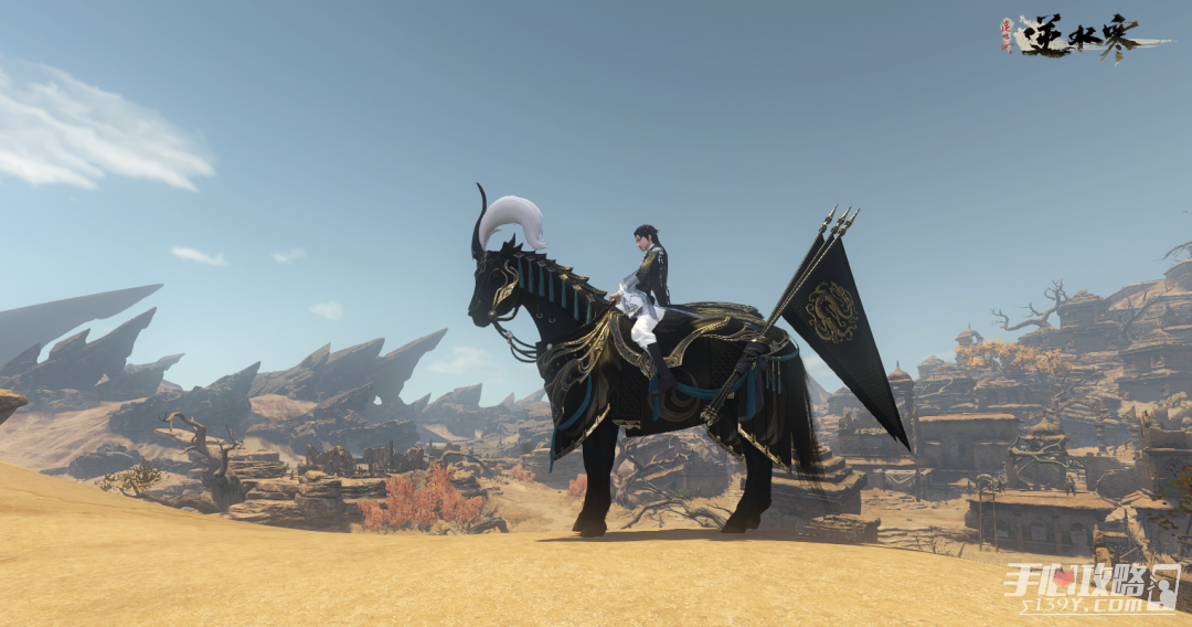 《逆水寒手游》闲趣段位升级攻略