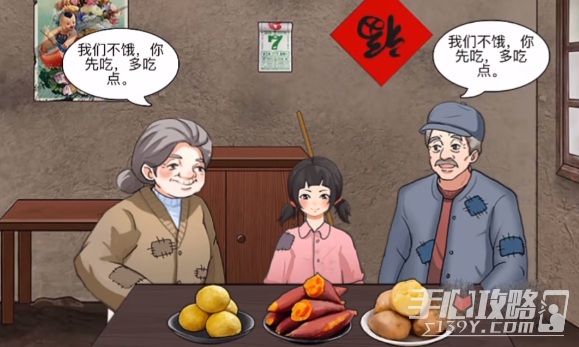 《开心来找茬》年夜饭通关攻略