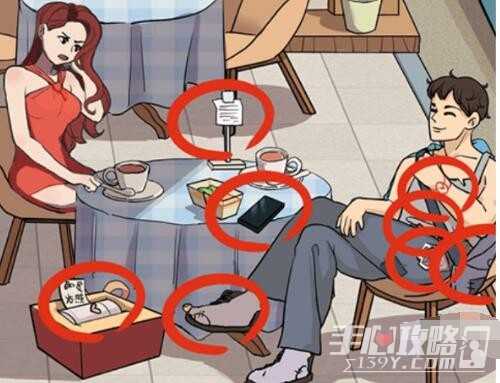 《就我眼神好》戳穿渣男通关攻略