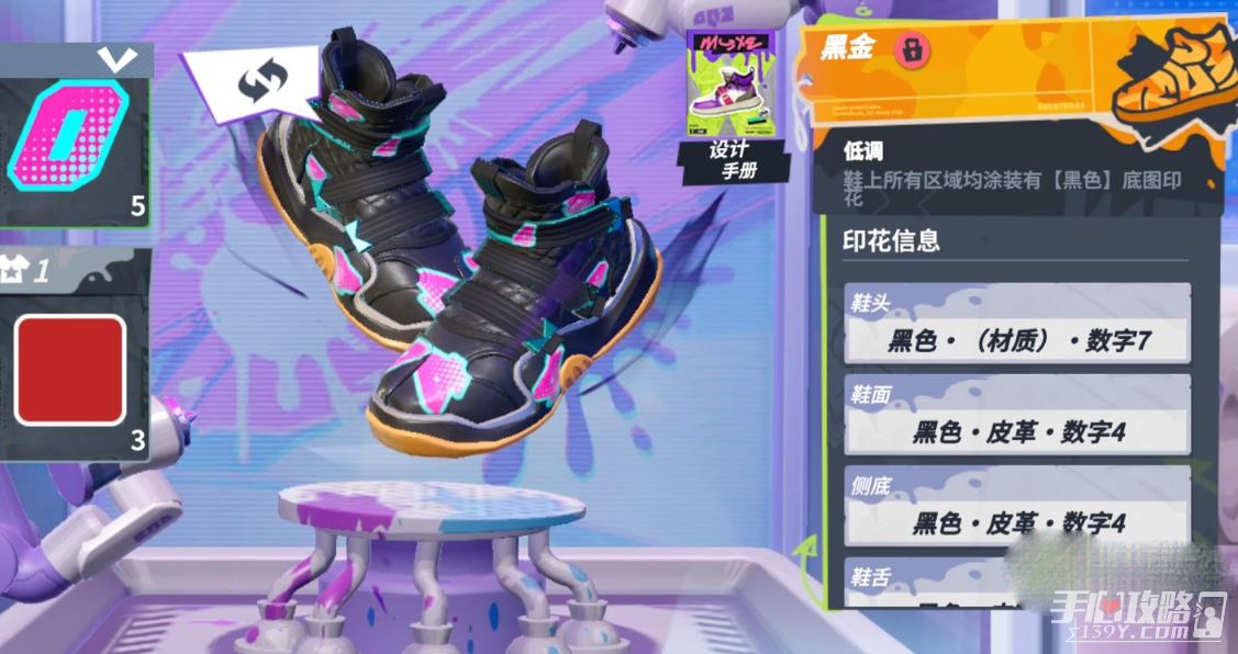 《全明星街球派对》球鞋特效触发攻略