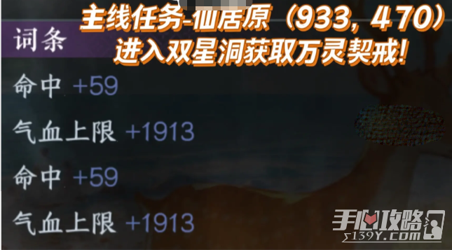 《逆水寒》万灵契戒详细获取攻略