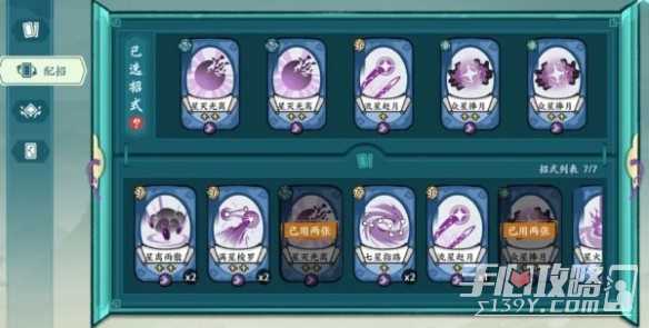 《方寸对决》紫凤凰北冥通关攻略