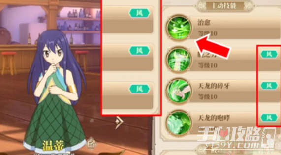 《妖精的尾巴激斗》开荒阵容搭配攻略