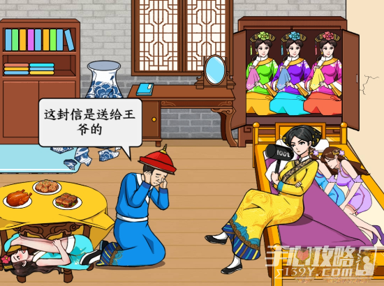 《文字来找茬》找宫女通关攻略