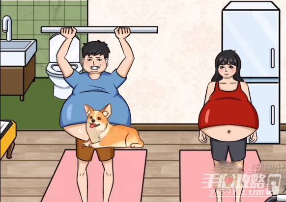 《疯狂梗传》夫妻减肥通关攻略