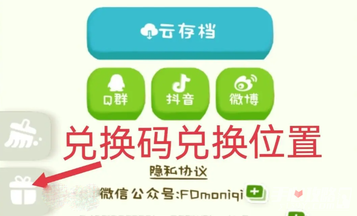 《房东模拟器》最新兑换码分享2023
