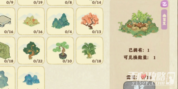 《桃源深处有人家》巧匠来换活动攻略