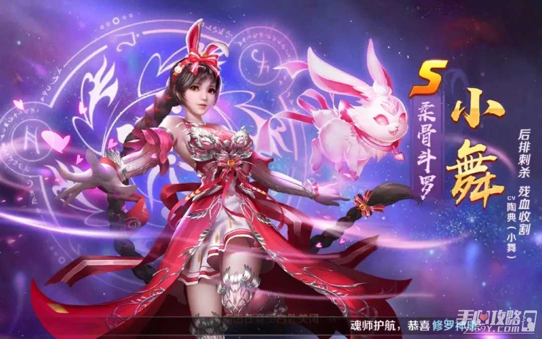 《斗罗大陆》9月5日激活码分享