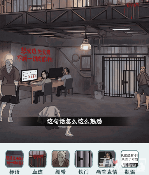 《文字找茬大师》逃离缅北上过法攻略