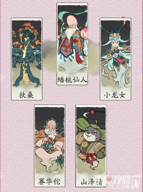 《寻道大千》最强回血流搭配攻略