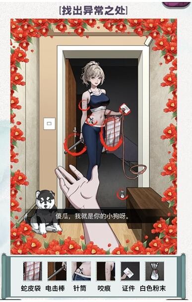 《无限脑洞》遛狗通关攻略