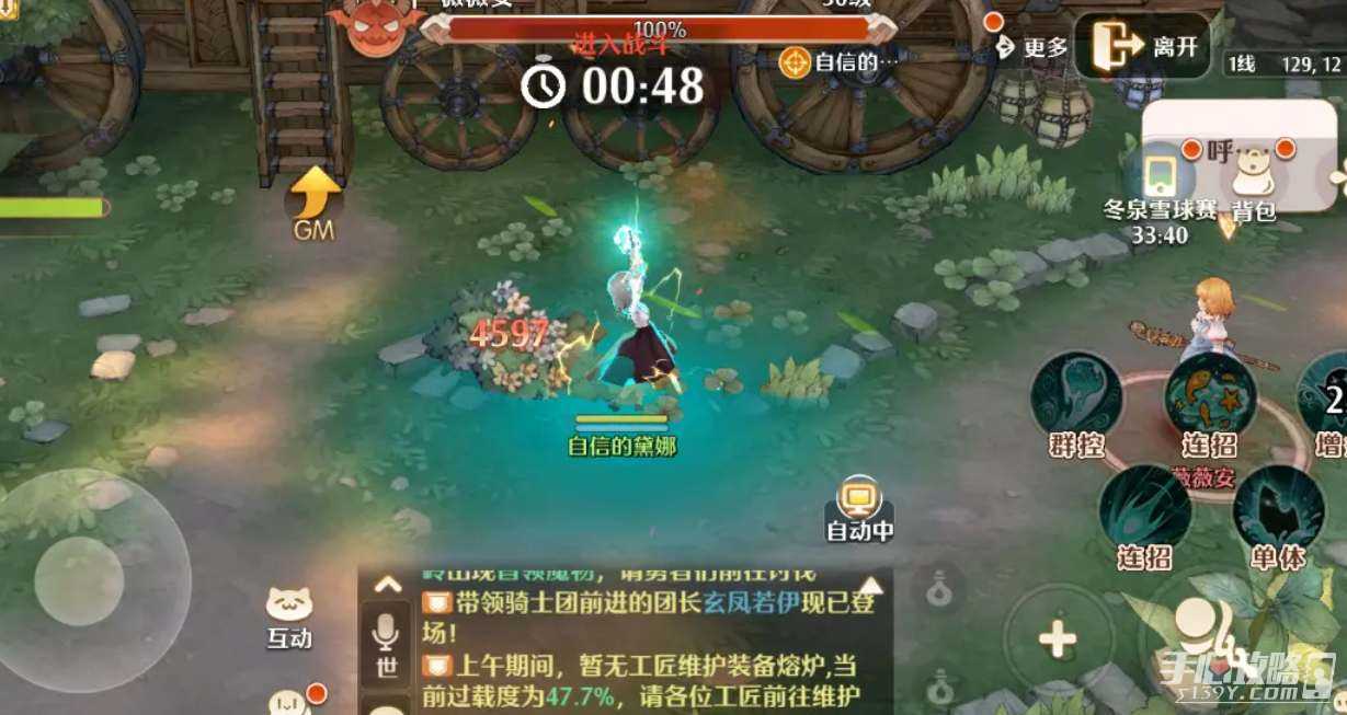 《森之国度》魔导技能加点攻略