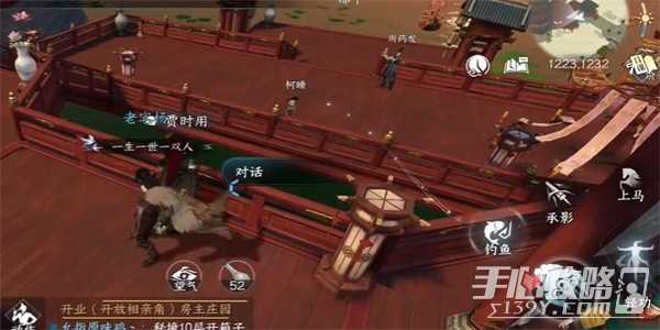 逆水寒手游贾时用任务攻略 贾时用任务图文通关流程[多图]图片4