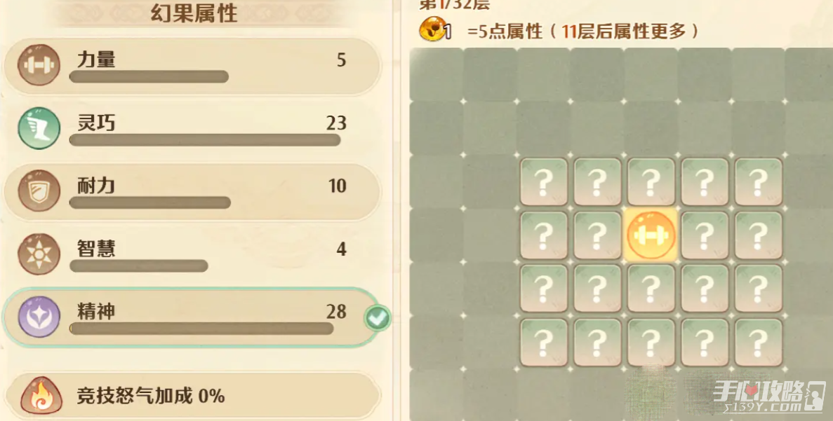 《森之国度》幻果系统玩法攻略