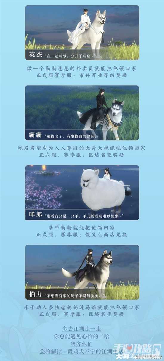 《逆水寒》老兵服免费祥瑞获得方法一览