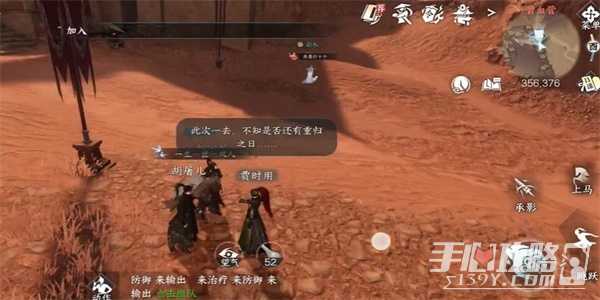 逆水寒手游贾时用任务攻略 贾时用任务图文通关流程[多图]图片1