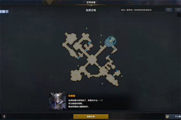 命运方舟仙灵之地摩可可位置