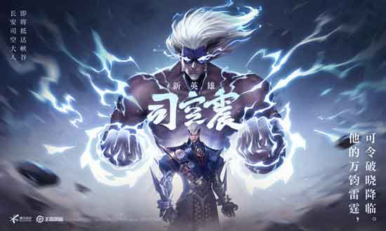 王者荣耀司空震台词有哪些 司空震台词一览