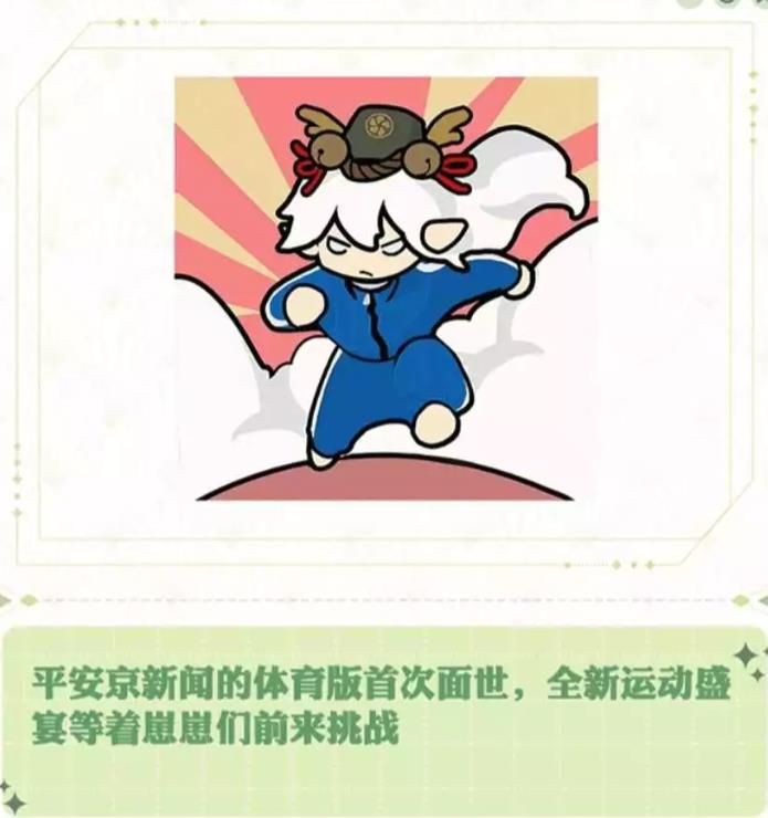 阴阳师七周年庆典爆料在哪看 7周年庆典活动玩法攻略[多图]图片8