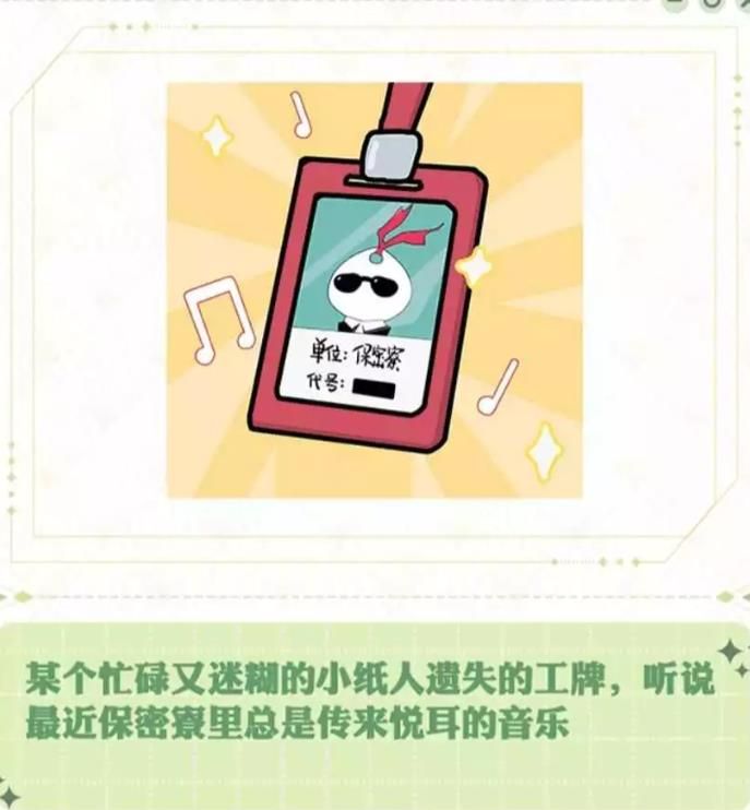 阴阳师七周年庆典爆料在哪看 7周年庆典活动玩法攻略[多图]图片3