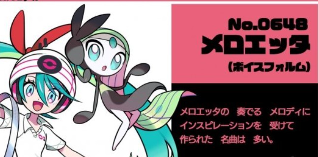 宝可梦CafeMix联动初音未来活动介绍(宝可梦cafemix破解版)