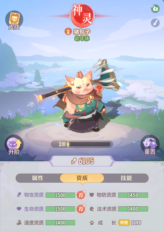 长安幻想猪包子技能是什么(长安幻想猪包子怎么不见了)