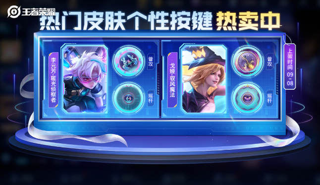 王者荣耀匿光小队明星怎么获得(王者荣耀匿光小队第四款皮肤)