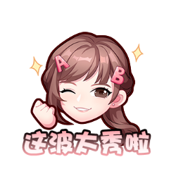 王者荣耀匿光小队明星怎么获得 匿光小队明星表情包一览[多图]图片5