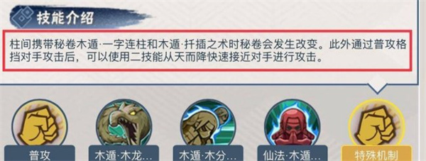 火影忍者手游忍者专属秘卷大全 最新忍者专属秘卷特效获得方法[多图]图片4