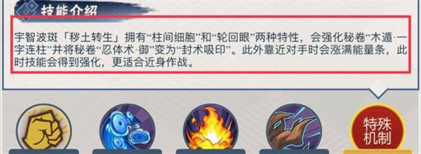 火影忍者手游忍者专属秘卷大全 最新忍者专属秘卷特效获得方法[多图]图片2