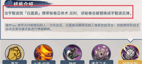 火影忍者手游忍者专属秘卷大全 最新忍者专属秘卷特效获得方法[多图]图片3