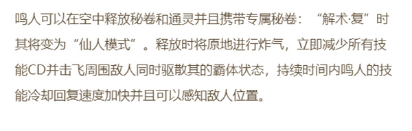 火影忍者手游忍者专属秘卷大全 最新忍者专属秘卷特效获得方法[多图]图片5