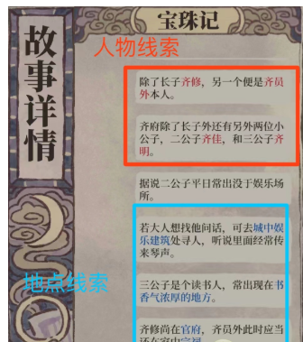 江南百景图油灯记答案分享 油灯记答题答案大全[多图]图片3