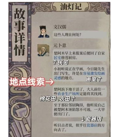 江南百景图油灯记答案分享 油灯记答题答案大全[多图]图片1