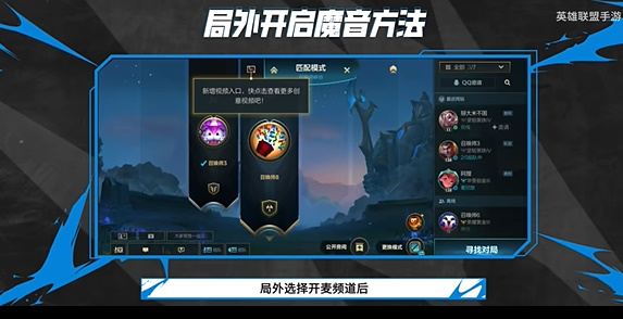 英雄联盟手游峡谷魔音怎么设置(英雄联盟手游峡谷宝典普通和精英的区别)