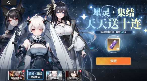 战火使命新手福利汇总 新人有哪些福利可以领取[多图]图片2