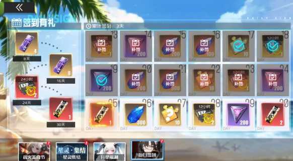 战火使命新手福利汇总 新人有哪些福利可以领取[多图]图片3