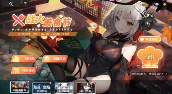 战火使命新手福利汇总 新人有哪些福利可以领取[多图]图片5